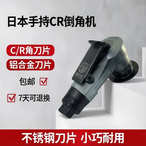 日本手持式气动倒角机CR机瑞力仕