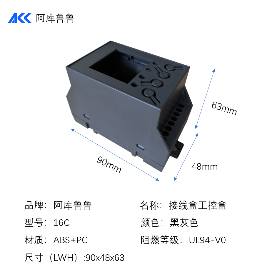 plc塑料导轨式导轨式壳体