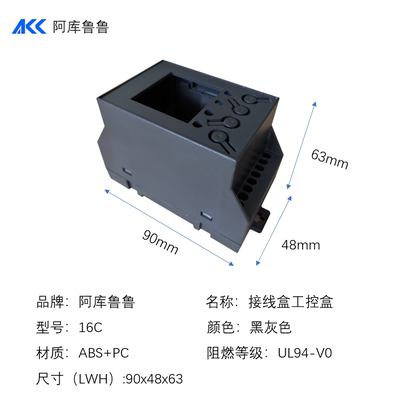 plc塑料导轨式导轨式壳体