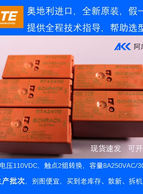泰科TE继电器RT424009和RT424048