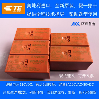 te继电器泰科直流继电器直流