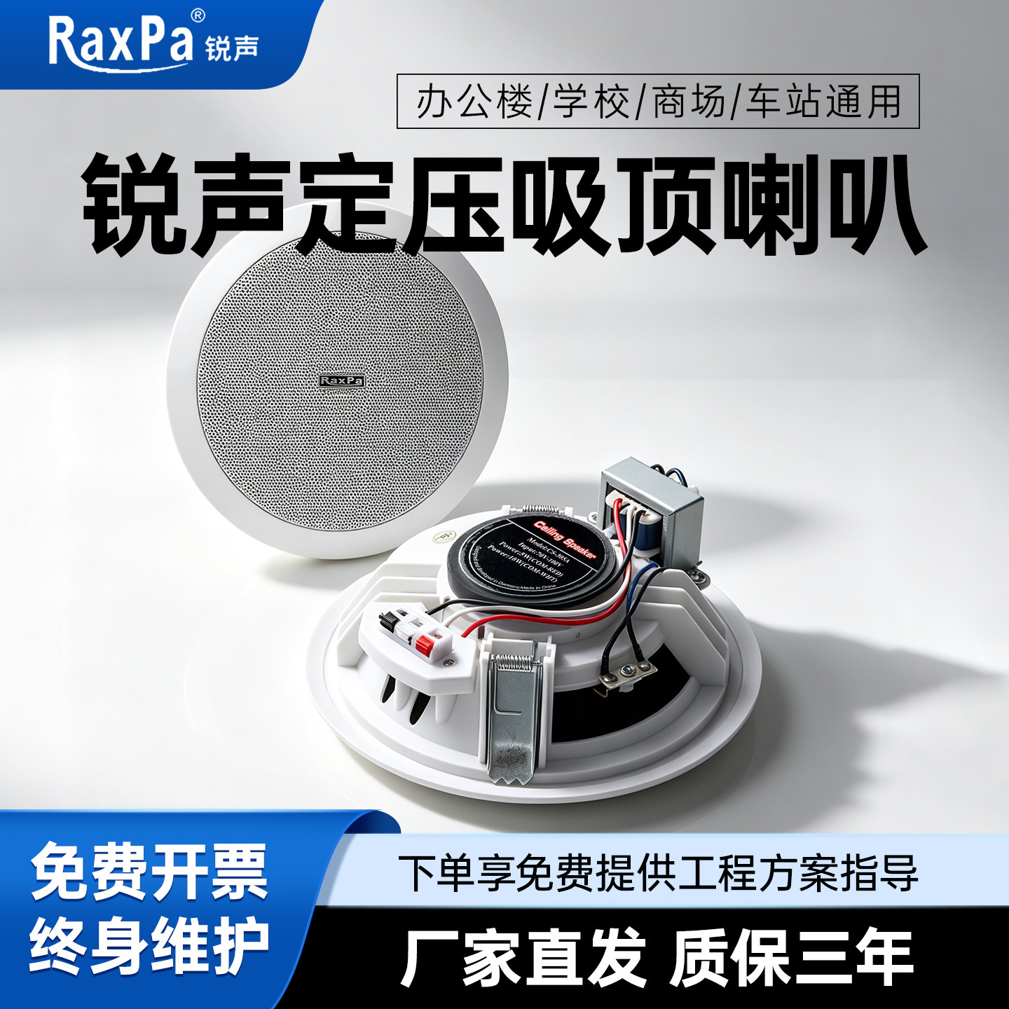 定压同轴吸顶式音箱4背景音乐8寸5寸天花喇叭吊顶音响嵌入式喇叭