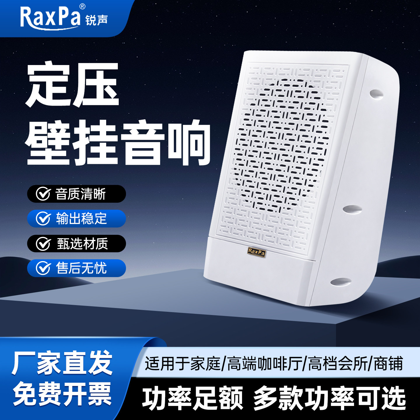 超薄款定压壁挂音箱高端8寸会议壁挂音响功率可调6.5寸