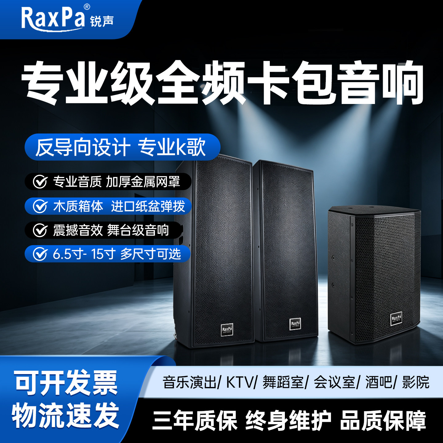 专业音箱8寸10寸12寸会议室多功能厅卡包6.5音响15寸舞蹈室娱乐箱