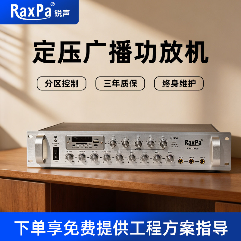 定压功放功率放大器蓝牙USB校园公共广播系统背景音乐功放机500W