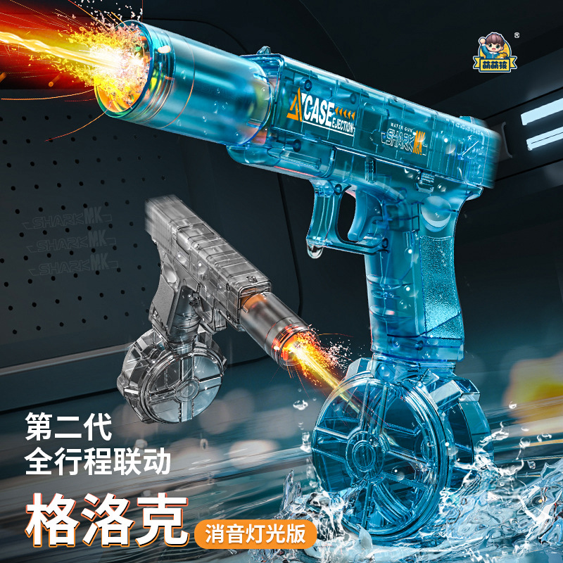 2025新款电动格洛克水枪玩具儿童自动喷水火光连发男孩消音呲水枪