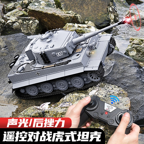 超大号仿真虎式遥控坦克玩具车