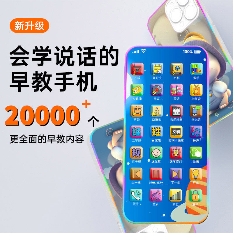 益智早教可啃咬宝宝手机电话模型