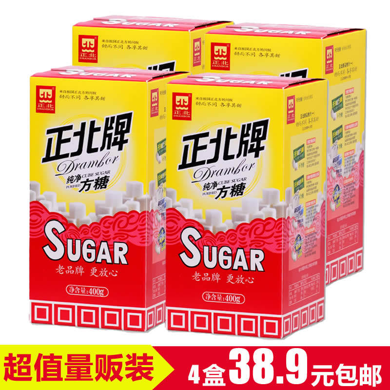 正北400g*4盒纯净半方糖奶茶调糖白砂糖泡茶冲饮品饮雀巢咖啡伴侣