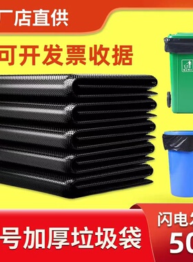 大垃圾袋加厚80特厚塑料袋黑色大号平口100物业环卫酒店垃圾袋120