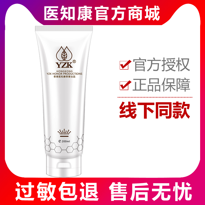 医知康-蚕丝蛋白洁颜乳-洗面奶