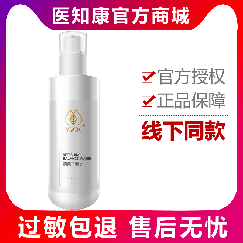 医知康-官方正品-清爽平衡水