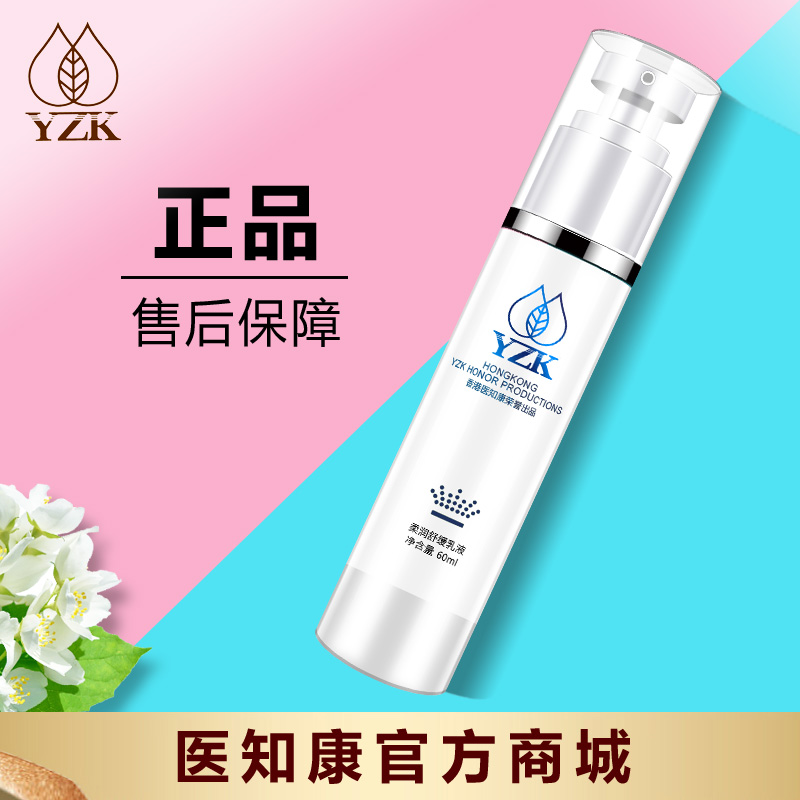 【经典款】医知康柔润舒缓乳液60ml 舒缓保湿补水调节肌肤水油平