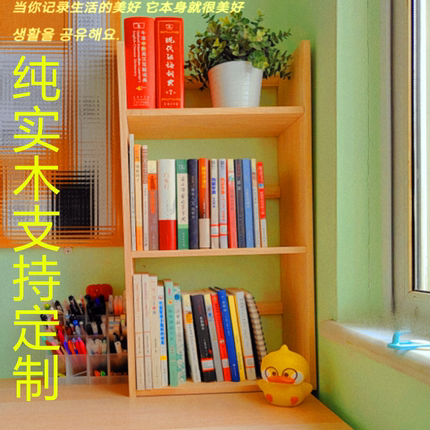 家用桌面多层小书架简易实木小型置物架学生绘本书立学习桌收纳架