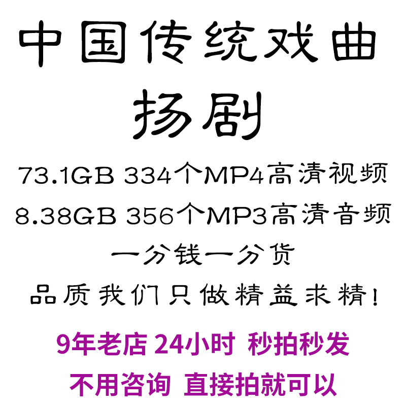 扬剧全剧高清视频戏曲大全MP3老年人看戏电视唱戏mp4下载
