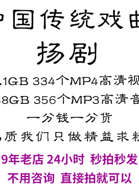 扬剧全剧高清视频戏曲大全MP3老年人看戏电视唱戏mp4下载