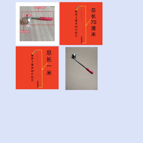 谷记睿枫强磁捡拾强磁工具