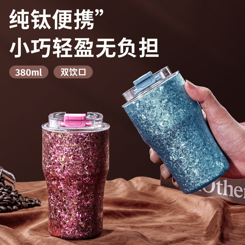 真纯钛咖啡杯迷你全钛保温水杯女士外出携带随行钛杯钛钢杯子肽杯