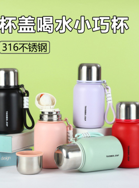 保温杯小巧便携杯盖可喝水带盖子小容量小型有盖可以能喝水的有盖