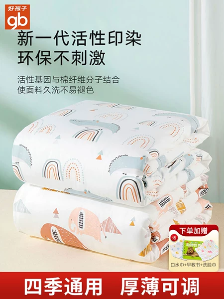 Товары от 好孩子贝佳专卖店