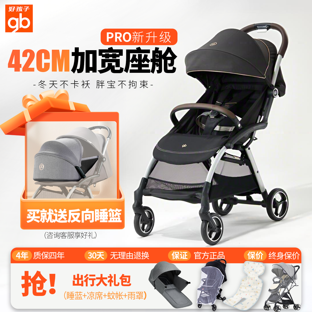 gb好孩子鲲鹏安全宽大新生婴幼儿推车可坐可躺轻便折叠宝宝手推车