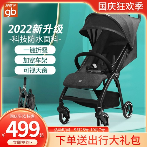 Сверхлегкая складная детская коляска с сидением, можно сидеть и лежать