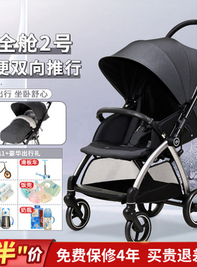 GB好孩子婴儿推车可坐可躺高景观双向推行轻便折叠安全舱2号E5011