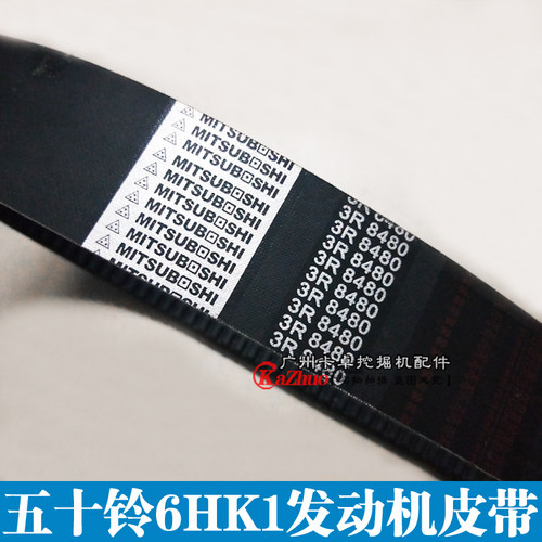 日立住友凯斯挖掘机风扇皮带 6HK1发动机皮带3R480三连联8480皮带