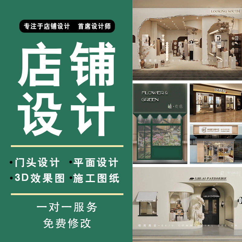 实体店商铺装修门头设计效果图奶商用空间/装潢设计