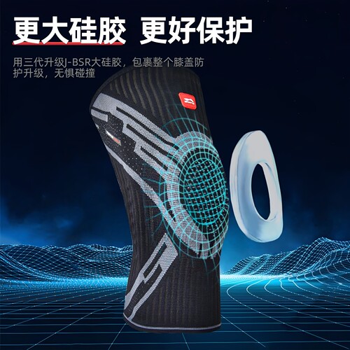 李宁护膝硅胶弹簧支撑篮球跑步