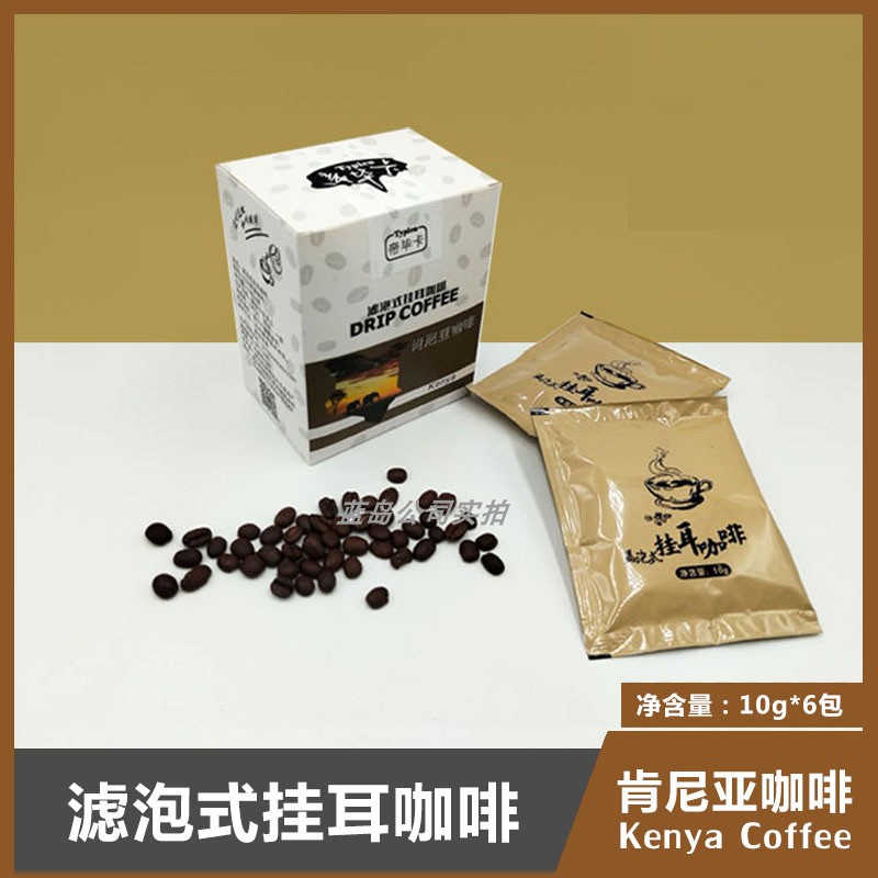 挂耳咖啡手冲肯尼亚耶加雪啡蓝山曼特宁巴西风味办公居家10g*6袋