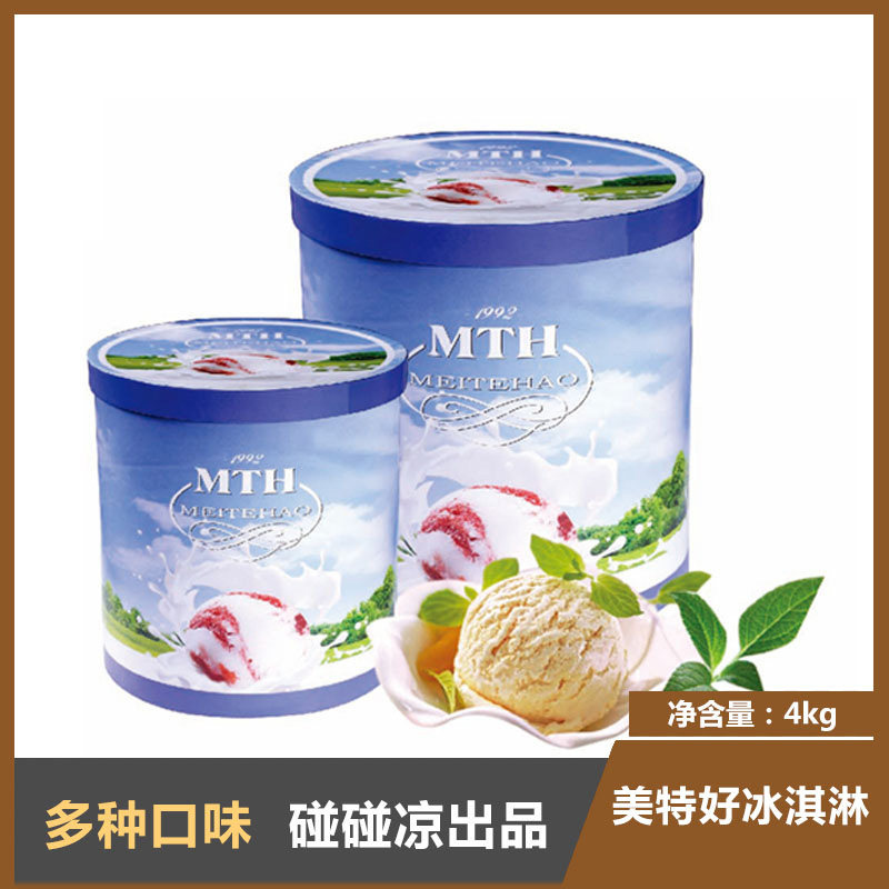 深圳免费配送美特好蜜冰淇淋4kg大桶装商用香草草莓雪糕挖勺球器