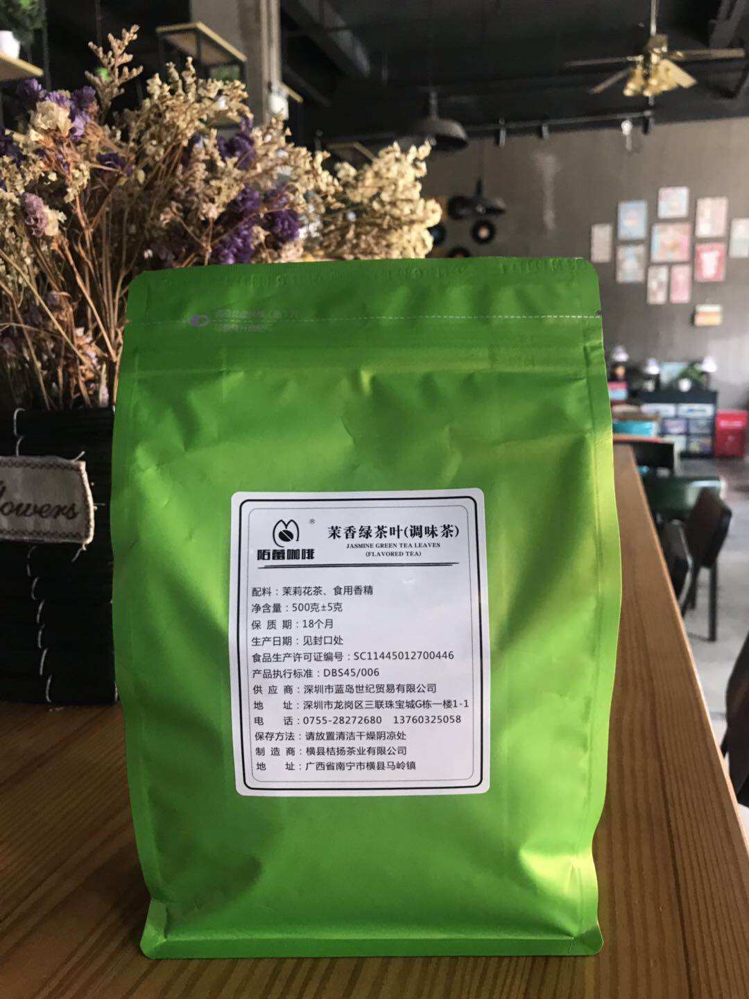 散装茉香绿茶叶金桔柠檬茶汤底餐饮奶茶店专用