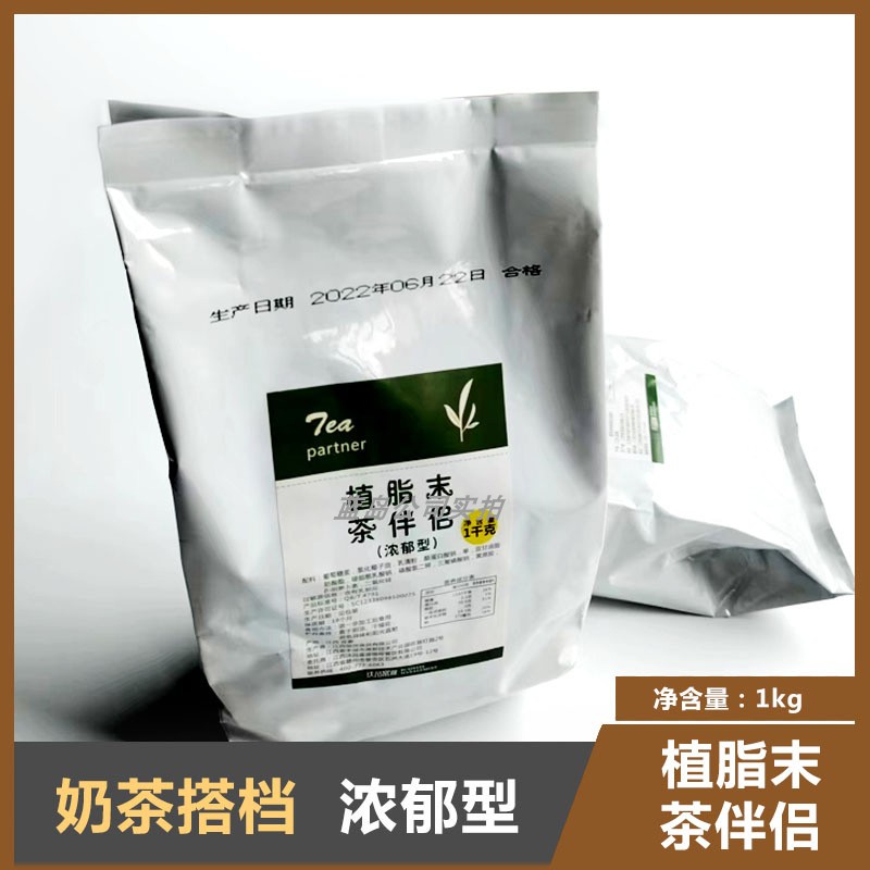 【促销】港台奶茶专用奶精 沃品富源植脂末茶伴侣 （量大询价）
