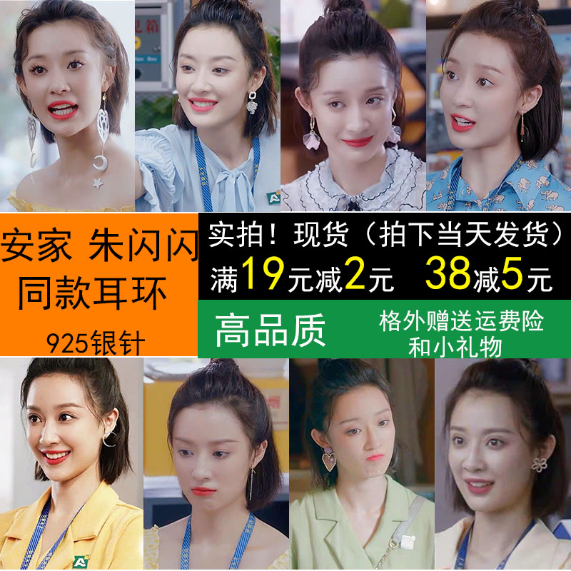 安家朱闪闪孙佳雨张乘乘张萌同款耳环长款蝴蝶结流苏耳钉s925银针