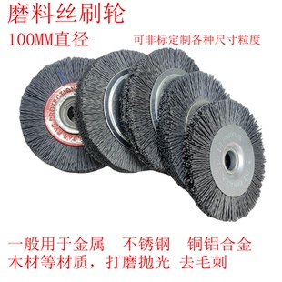圆盘磨料丝研磨刷轮钝化碳化硅尼龙丝浮雕木工抛光打磨除锈去毛刺