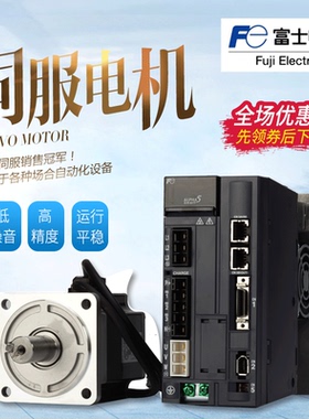 富士伺服电机驱动器套装100w200w400w750w GYB GYS GYH RYH401751