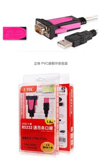 USB转RS232串口线 USB2.0 to DB9针公头COM WIN10工业级现货