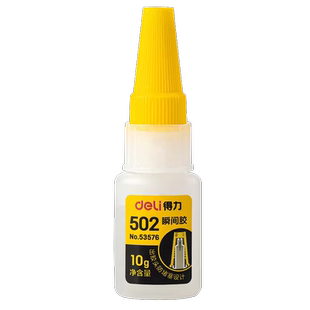 得力502强力胶水透明胶金属胶水油性原胶手工胶水补鞋胶皮革木材陶瓷橡胶塑料粘接透明多功能粘得牢玩具修补
