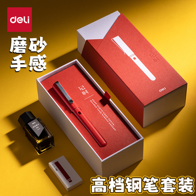 得力钢笔三年级小学生专用初学者