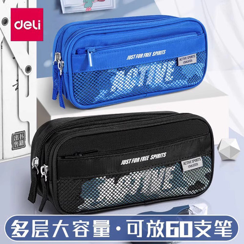 得力笔袋男生创意韩国个性可爱