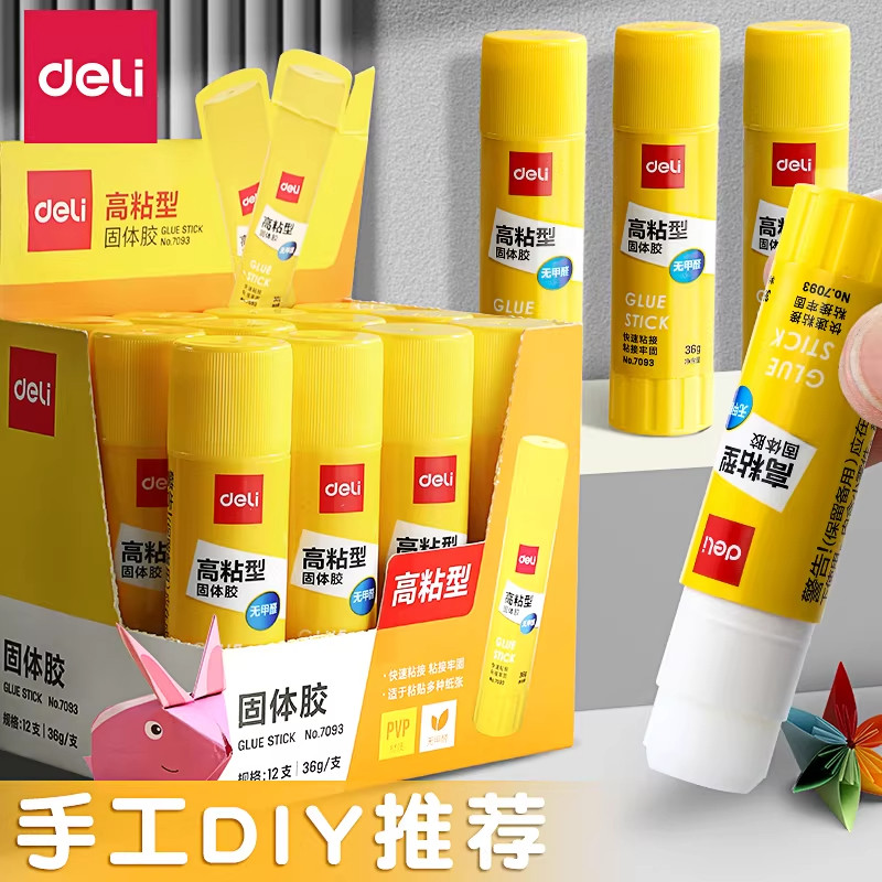 得力胶棒固体胶儿童手工DIY胶水大号大容量高粘度固体胶棒办公用品财务文件粘贴幼儿园小学生文具强力无甲醛
