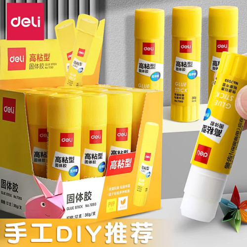 得力胶棒固体胶儿童手工DIY胶水