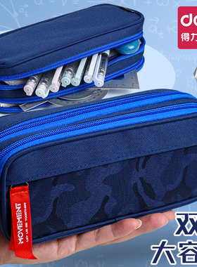 得力大容量笔袋双层文具盒高颜值初中高中生专用ins日系多功能女生笔盒男孩简约帆布文具袋小学生新款铅笔盒