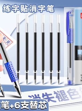 得力练字专用消失笔学生儿童自动消失控笔训练字帖可消除笔无痕消字复写褪色小学生用魔法消字笔芯魔术笔蓝笔