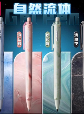 得力按动中性笔学生考试专用笔芯高颜值黑色签字笔臻顺滑子弹头自然流体碳素大容量圆珠速干刷题笔0.5mm黑笔