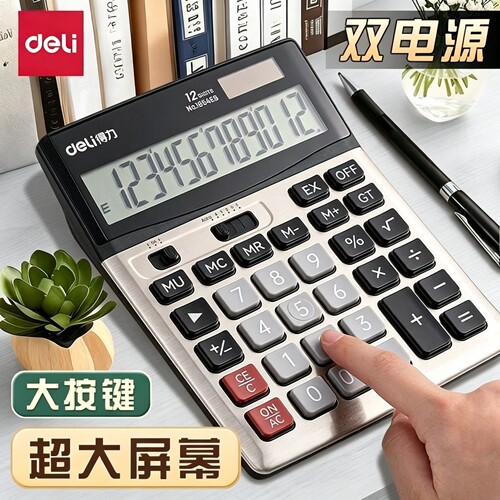 得力1654ES计算器财务会计专用