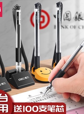 得力台笔柜台签字笔0.5mm黑色中性笔带线办公专用粘桌酒店吧台固定笔前台创意防丢笔服务台带绳商务中性笔