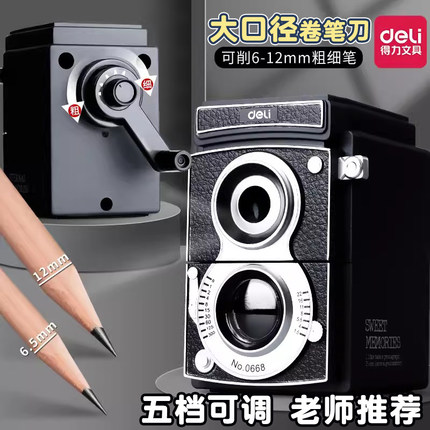 得力大口径卷笔刀粗杆削笔器中华大三角小学生专用刨笔机大号加粗洞洞铅笔相机手摇转笔刀儿童削笔刀粗细0668