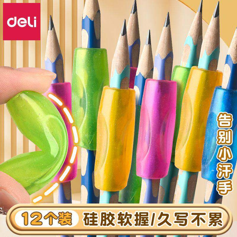 得力软胶握笔器书写护套常规铅笔通用防磨手小学生儿童幼儿园初学者写字防起茧防滑防手汗笔握超软手指保护套